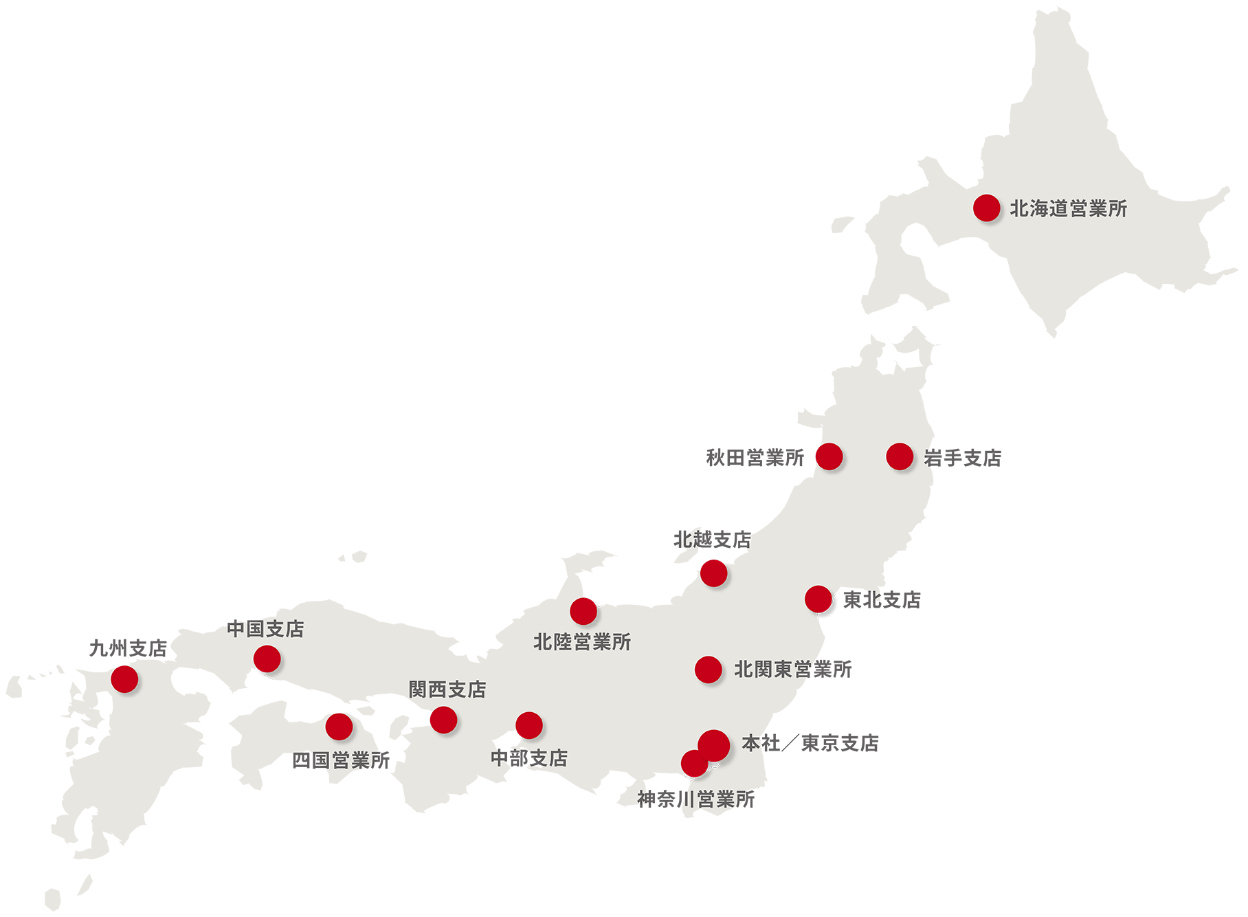 事業所一覧 株式会社 有電社